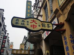 -西樵山国艺影视城