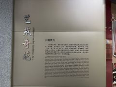 -重庆川剧博物馆