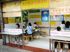 门面-百花传统甜品店(原址店)