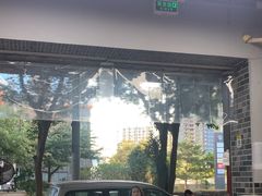 -蒸品丰顺捆粄