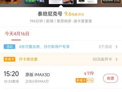 -飞扬影城(正佳IMAX店)