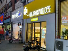 门面-托乐嘉美食广场(托乐嘉街区店)