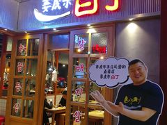 门面-姜虎东白丁烤肉(苏州中心店)