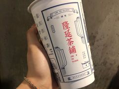 -隆延茶铺(学清路驹然店)