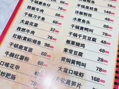 -昱龙大盆牛蛙馆(三兴街总店)