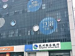 -恒大国际建材家居博览中心(德胜东路店)