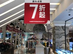 -优客城市奥莱