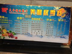 -太平馆西餐厅(北京路店)