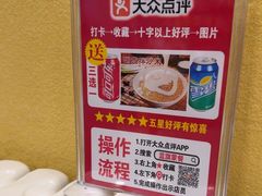 -蓝旗蒙餐