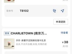 -CHARLIETOWN红茶公司(南京万象天地店)