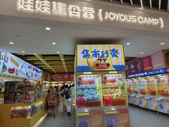 -娃娃集合营(上海奉贤龙湖天街店)