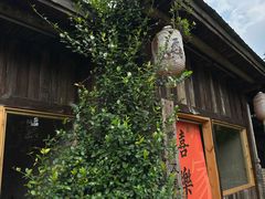-驿舍·民國老营房院子私房菜(白市驿店)