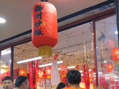 -扬二春炒饭(国庆路总店)
