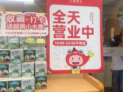 -大丰收脆鱼(浦西万达店)