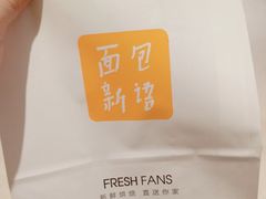 -BreadTalk面包新语·烘焙蛋糕(高德置地春广场店)