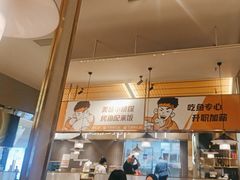 -探炉·香辣豆花烤鱼(笋岗宝能环球汇店)