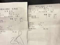 -顺风酒店(长寿路店)