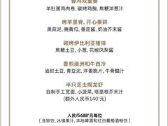 -上海和平饭店-华懋阁 The Cathay Room