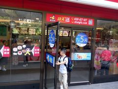 门面-真功夫(环市中路店)