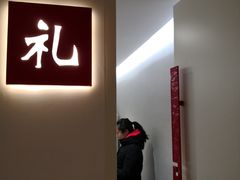-荣公子创意菜