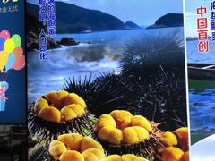 -老大连·海肠捞饭·大连海鲜大连菜(西安路店)