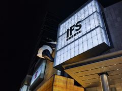 -烤匠麻辣烤鱼(IFS店)