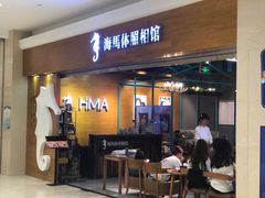 -海马体照相馆(海口日月广场店)