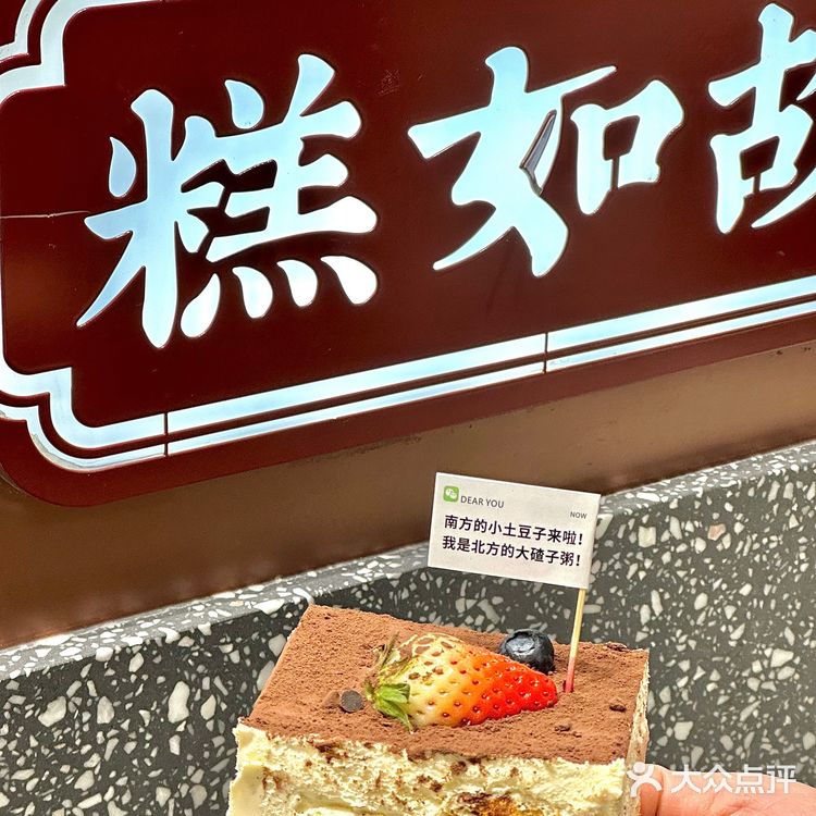 公主们都爱吃的甜品店 