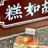 公主们都爱吃的甜品店 