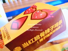 当红脆骨辣子鸡条-汉堡王(萧山宝龙店)