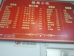 菜单-大叔家福鼎小吃(十全街店)
