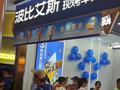 -波比艾斯(国金街店)