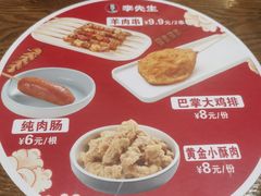 -李先生牛肉面大王(马栏店)