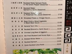 菜单-湘水山庄