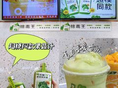 -O2鲜榨果汁(苏州龙湖狮山店)