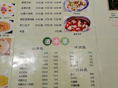 菜单-三姐妹饺子(东木头市店)