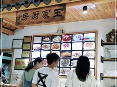 -王家厨房(新华路店)