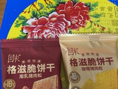 -荣华饼家(元朗大马路店)