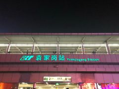 -迪卡侬(袁家岗店)