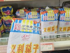 -百年义利(东直门店)