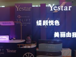 -Yestar艺星医疗美容医院