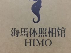 -海马体照相馆(天津世纪都会店)