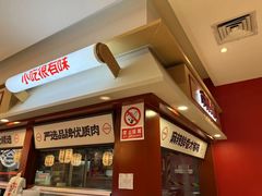 -蓉李记成都名小吃(太原龙湖万达店)