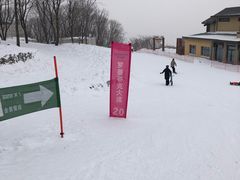 -中旅松花湖滑雪场