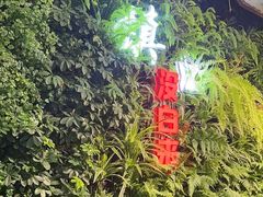 -永安鱼庄·镇江菜(三店纬五路店)