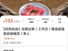 -牛New寿喜烧(金茂览秀城店)