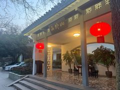 -山外山菜馆(玉泉路店)