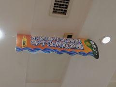 -春华海鲜城(广场西苑店)