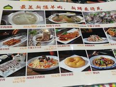 菜单-丝路香妃西域清真餐厅