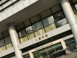 点击看大图 -北京和美妇儿医院